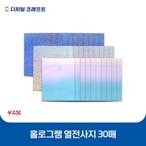 열전사지 홀로그램 30매 의류용 열전사필름 티셔츠스티커, 홀로Stripe멀티-15매