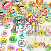 봄이랑 칭찬뱃지/어린이뱃지 칭찬메달 1탄 2탄 3탄, F76-약속지킴이상