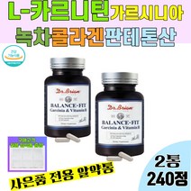 식약처인증 미국직수입 엘카르니틴 L-카르니틴 가르시니아 L-carnitin 카르티닌 내장지방 체지방 감소도움 뱃살 허벅지 아랫배 다이어트, 2통