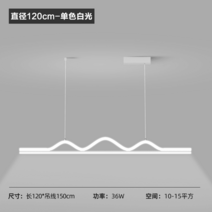 LED 주방 식탁등 조명 인테리어 미니멀, 블랙-100cm-33W【화이트라이트】