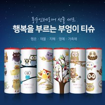 재물복 슬림티슈 부엉이 / 집들이선물 개업선물 선물세트 풍수인테리어 인테리어티슈 차량용 티슈 휴대용티슈