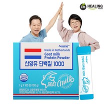아임힐링 산양유 단백질1000 네덜란드산 100포, 단품, 단품