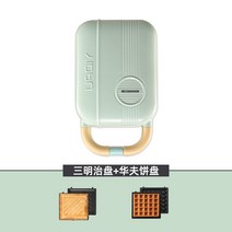 와플메이커 플레이트 커피콩빵 만들기 벨기에 홍콩 크로플 기계 에그 토스트기 와플기 윤아 가정용 붕어빵 샌드위치 그릴, 민트[샌드위치+와플]