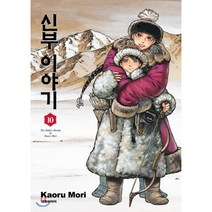 신부이야기 10, 대원씨아이