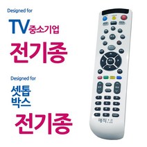 통합리모컨 1p 만능리모콘 매직 티브이 아남 소니 삼성 TV KT 올레 Btv SK 스카이라이프 LG유플러스 셋톱박, 본상품선택, 본상품선택