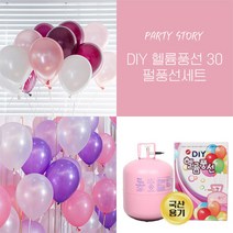 파티스토리 DIY 헬륨풍선 30 파티용품>>풍선>>헬륨가스, 라벤다파티” class=”wr-img”></a></div></div></div></div><div class=