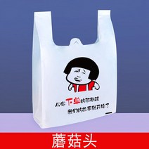 일회용비닐팩 테이크아웃컵캐리어 식료품 주머니 상용 토트 있음 런닝 편리한 쇼핑 주문제작 3636439614, 버섯 헤드 20 *35 사사 타입 300 개
