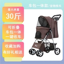 4륜 강아지 유모차 접이식 개모차 2층웨건 고양이 산책 케이지, 커피+레인커버