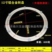 회전형 메탈 우드슬랩 철합금 정음 식탁 루어 돌려돌려돌림판, T15-30.3cm 다른위치