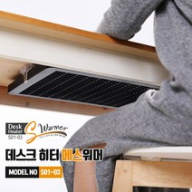 2023년형 NEW 에스워머 개인난방기, 화이트