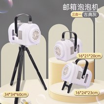 대형 자동비눗방울 전자동비누방울 야외행사 유치원무대 공연 결혼식 피로연, 1개, 화이트/삼각거치대/2L 버블워터(160분)