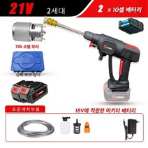폼랜스 폼건 세차 2 세대 무선 고압 자동차 세척기 스프레이 충전식 건 폼 랜스 기계 마끼다 배터리용 5일, [02] 2 Generation