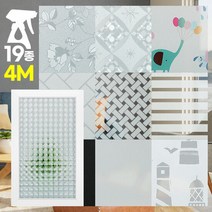 창문필름 4M 사생활보호필름 유리시트지 암막 썬팅, 단품