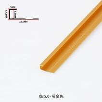 원목마루 금속 마감재 재료분리대 ㄷ자 금속마감재, XB5.0 매트 골드 3미터