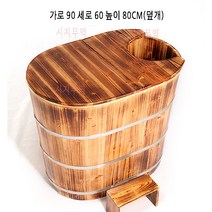 1인욕조 나무 히노끼 미니 욕조 가정용 사우나, 1개, B