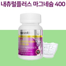 마그네슘정 캐나다 350 성인 남성 산화 청소년 스테아린산 남자 여성 임산부 여자 캐나다 산화 마그네슘 마그네숨 마그네시움 MAGNESIUM