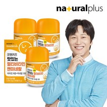 굿앤키즈 레몬맛어린이 멀티비타민 앤 미네랄 3박스/아연+망간, 상세설명 참조, 없음