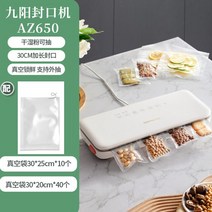 진공포장 비닐 가정용 신선 유지 플라스틱 도장 씰링 기계 특수 진공 펌핑 공기 펌프 포장 백, 03 Style 3_01 EU 플러그_01 220V