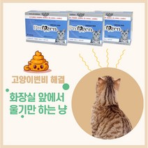 고양이 변비 락토페린 유산균 면역력 영양제, 분말(30포)