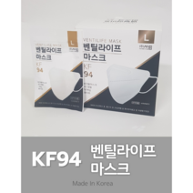 벤틸라이프 KF94 에어스루 케이에프 새부리 2D 마스크 화이트 (서림), 50매