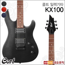 Cort KX100, 콜트 KX100/IO