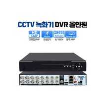 [8채널hddvr] 8채널 하이브리드 녹화기 하드 세트 CCTV DVR 2TB HDD