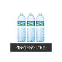 백산수500ml x 40본(안전박스포장), 제주 삼다수 2L 6본/안전포장