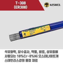 [고려용접봉] T-308 (ER308) 알곤 티그(Tig)용접봉 T308 1.6 2.0 2.4 3.2mm (5kg), 1개