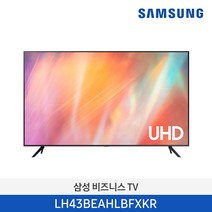 삼성전자 4K UHD 사이니지 43인치 LH43BEAHLBFXKR 스탠드 벽걸이, 벽걸이(유료설치)