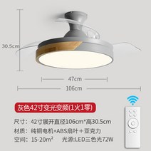 천장 선풍기 타프팬 실링팬 등 말 북유럽 용 카드다 엣지 침실 식당 히든 소음방지 샤오미 작은 사랑 2382289938, 그레이 42 인치 +조색 컨템