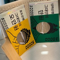 어버이날 스승의날 용돈이벤트 만/오만원권 가면, 만원,반제