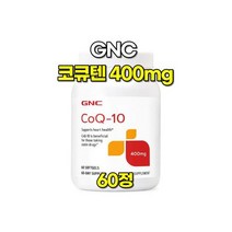 GNC 코큐텐 400mg 코엔자임10 코엔자임큐텐 60정 지앤씨, GNC 코큐텐 400mg 코엔자임10 코엔자임큐텐 60