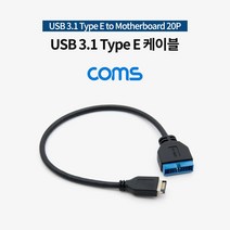 IF617 Coms USB 3.1 Type E M to Motherboard 20P M