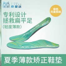 신발깔창 고퀄 편평족 교정 남자 높은 족궁 마당발 공 플랫 지지 외반 전용 2493598606, 38, 얇은 경도 평족 (그린 )