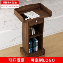 발표대 강연대 사회단상 교회강대상 강의대 웨딩단상 연설대 사회대 이동식강의대 연단 강대상, 덧서랍-들판 오크