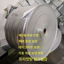 알루미늄 호일 보온팩 재료 통롤 알루미늄 필름 진주 면 해산물 격과일 부동식품 포장 외, 색깔70
