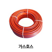 LPG 가스 호스 액화 석유 가스용 저압 폴리 염화 비닐호스 2M