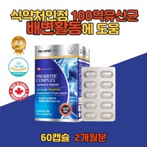 장건강 배변활동도움 혼합 유산균 장내세균억제 가루 스틱 알루알루 식물성캡슐 성인 패밀리 김치 모유유래 갱년기 마이크로바이옴 락토바실러스 가세리17 프락토올리고당