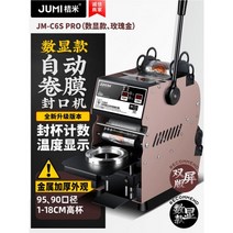 열 포장기계 비닐 접착기 카페 고주파 한약 업소용 수직형 캔 포장기 지대 열선 실러, 09
