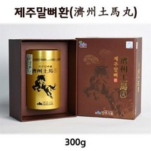 탐라식품 제주 말뼈환300g 말꽝 몰꽝 추출물 분말 파우더 마골 가루 엑기스 토종 제주도특산품 홍화씨 건강 영양제 외국인 춘절 명절 부모님 선물 추천 사은품 제주허브소금비누증정, 5통, 300g