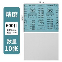 샌드페이퍼 사포 샌딩 폴리싱 줄기 세분 화이트 120600 목공 칠면 가구 벽면 목기 2536245244, 600 목 (10 장 )