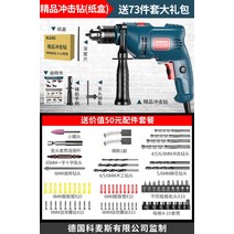 앙카드릴 함마드릴 핸드 가정용 해머 콘크리트 석재 다목적 충격 전동공구 드라이버 220V, 부티크드릴+73종 세트개
