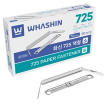 [동화오피스] 화신 책철 7cm (50조) / 화스날 화스너, 책철725