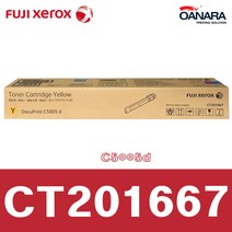 후지제록스 국내정품/제록스CT201667/노/C5005d, 1개, 노랑