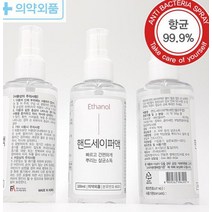 살균소독제 핸드워시 손소독제 100ml 휴대용손세정제 3개 뿌리는 손세정제