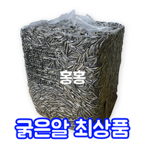 홍홍 중국식품 해바라기씨 중국간식 벌크 대용량 5kg, 1개