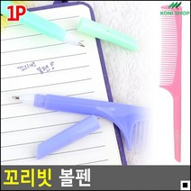 펜시 휴대용펜 두가지기능 파스텔색상볼펜 아이디어볼펜 선물용볼펜