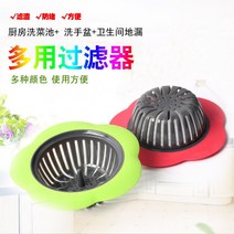 필터 스크린 주방 싱크 바닥 드레인 플라스틱 싱크 막힘 방지 크리에이티브 필터 식기 세척기 잔류 물 필터, 04 Blue