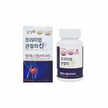 엠에스엠 MSM 식이유황 MSM1500mg MSM영양제 먹는유황 관절의신 MSM골드 MSM100 식용유황 120개1병set