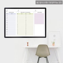 칠성칠판 [칠성]1200-840 월중행사표 일정표 외근현황, 8) 월간일러스트형/기본프레임검정
